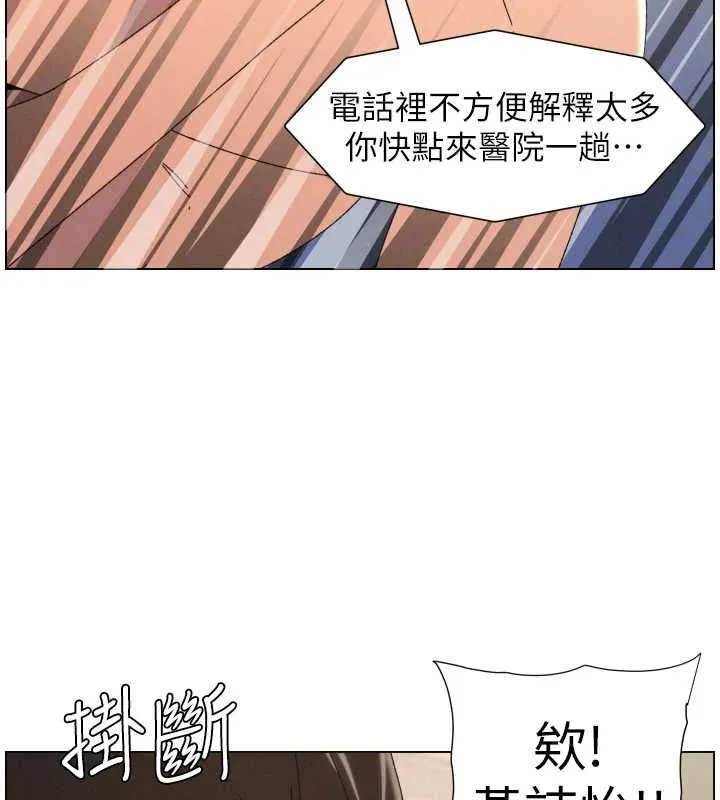 兄妹的秘密授课 第103話-哥哥的最後授課&hearts; 第60页
