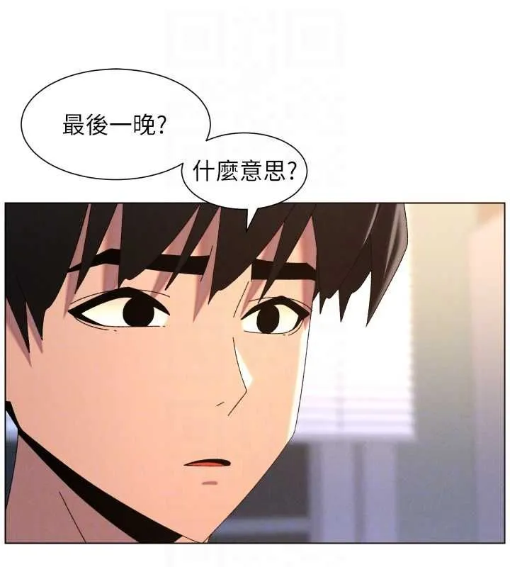 兄妹的秘密授课 第103話-哥哥的最後授課&hearts; 第124页