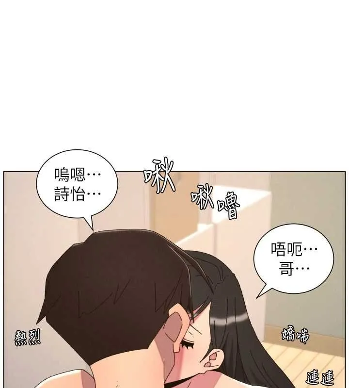 兄妹的秘密授课 第103話-哥哥的最後授課&hearts; 第136页