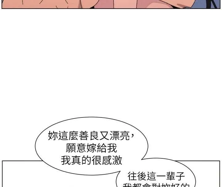 兄妹的秘密授课 第103話-哥哥的最後授課&hearts; 第131页