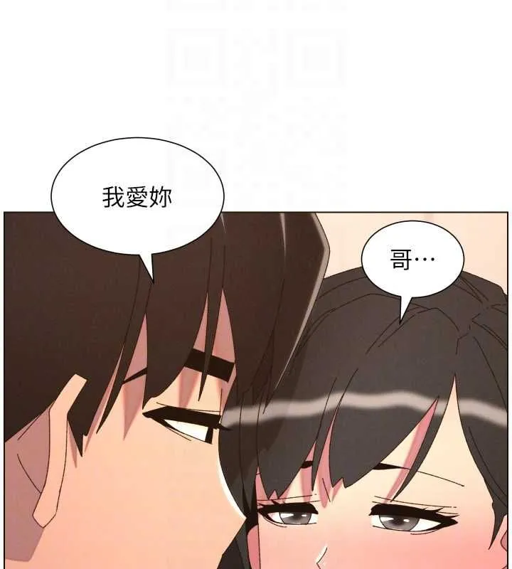 兄妹的秘密授课 第103話-哥哥的最後授課&hearts; 第133页
