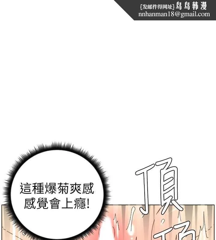 兄妹的秘密授课 第103話-哥哥的最後授課&hearts; 第1页