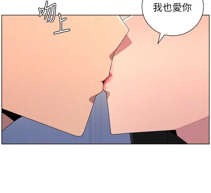 兄妹的秘密授课 第103話-哥哥的最後授課&hearts; 第135页