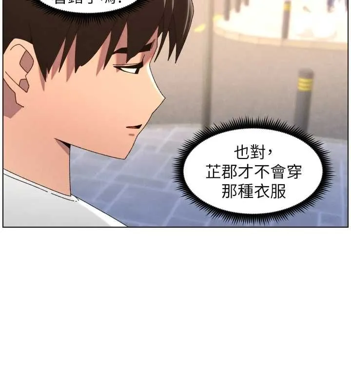 兄妹的秘密授课 第103話-哥哥的最後授課&hearts; 第96页