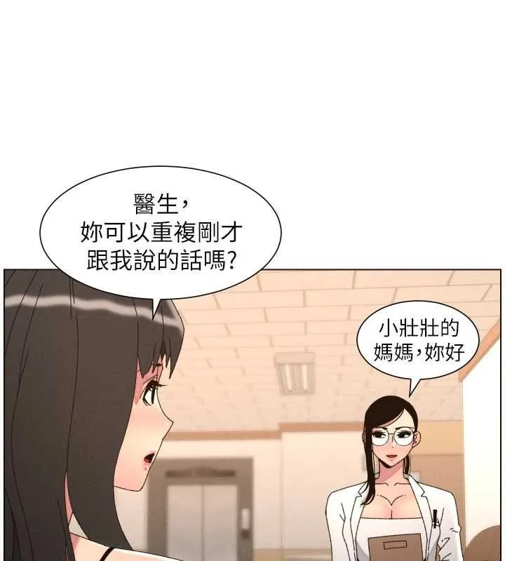 兄妹的秘密授课 第103話-哥哥的最後授課&hearts; 第106页