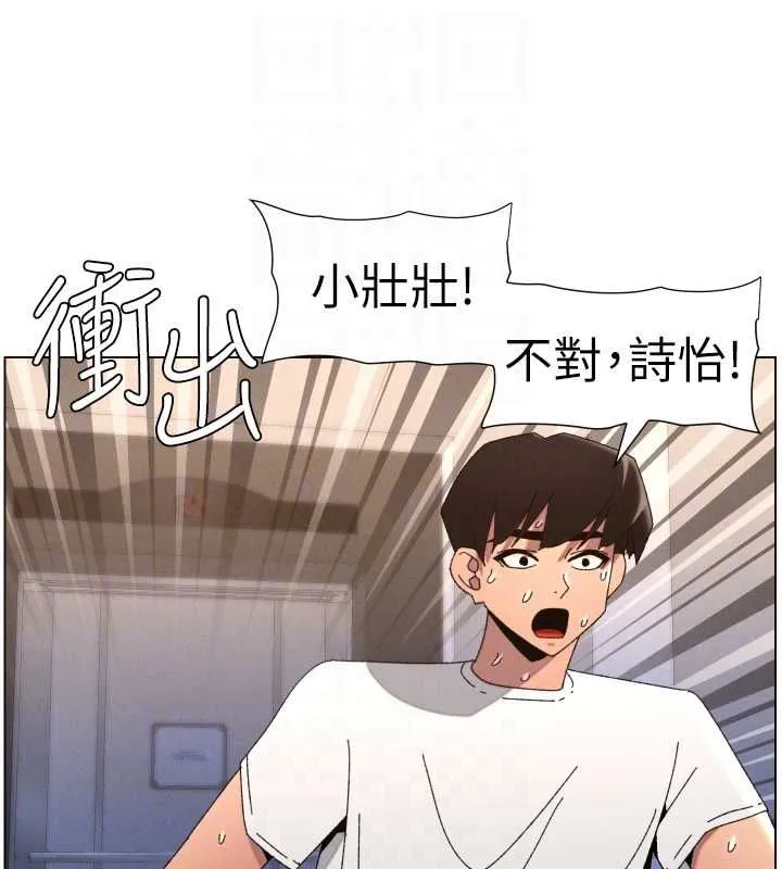 兄妹的秘密授课 第103話-哥哥的最後授課&hearts; 第100页