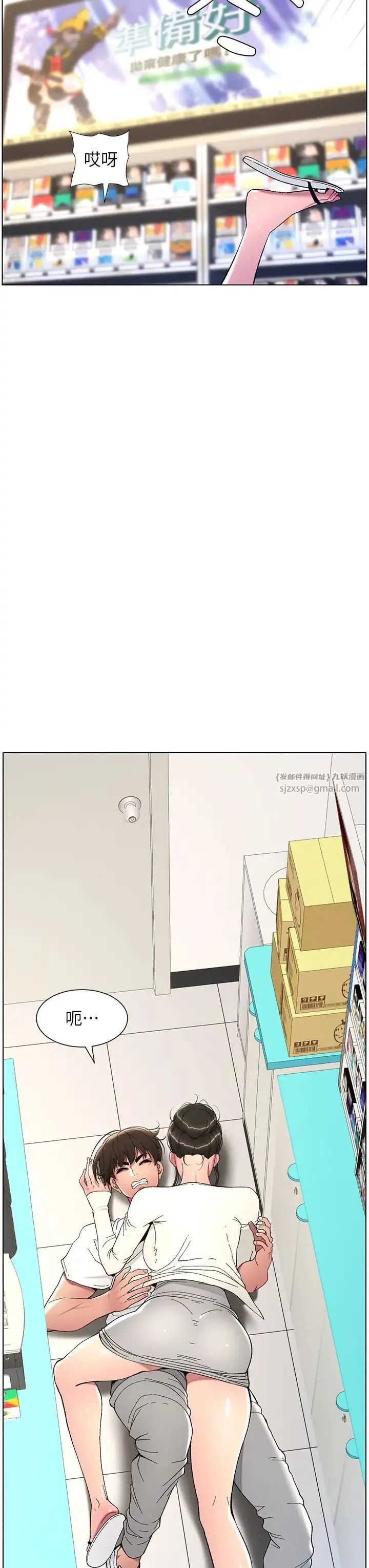 兄妹的秘密授课 第7话-女体大探索 第7页