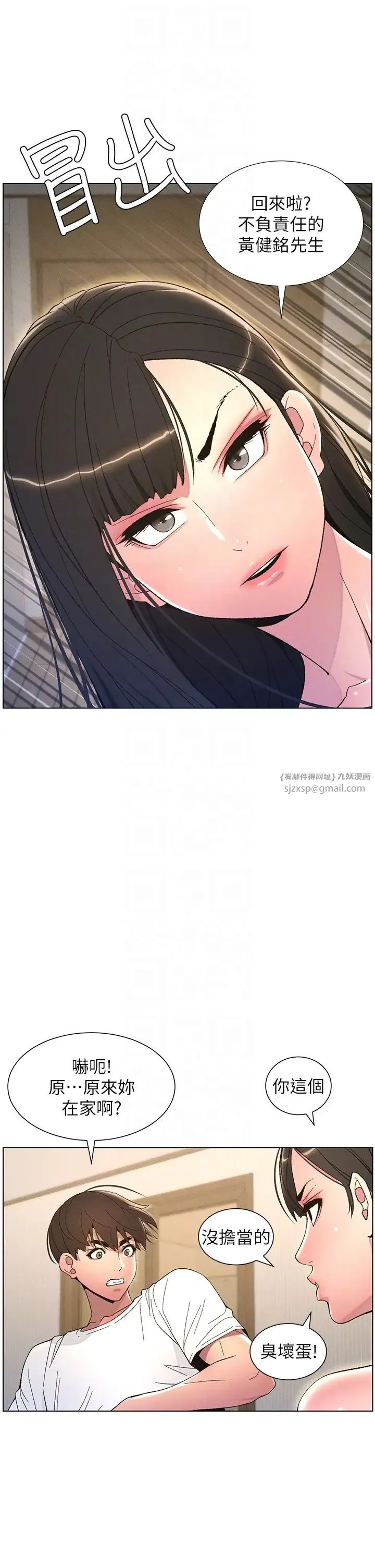 兄妹的秘密授课 第7话-女体大探索 第25页