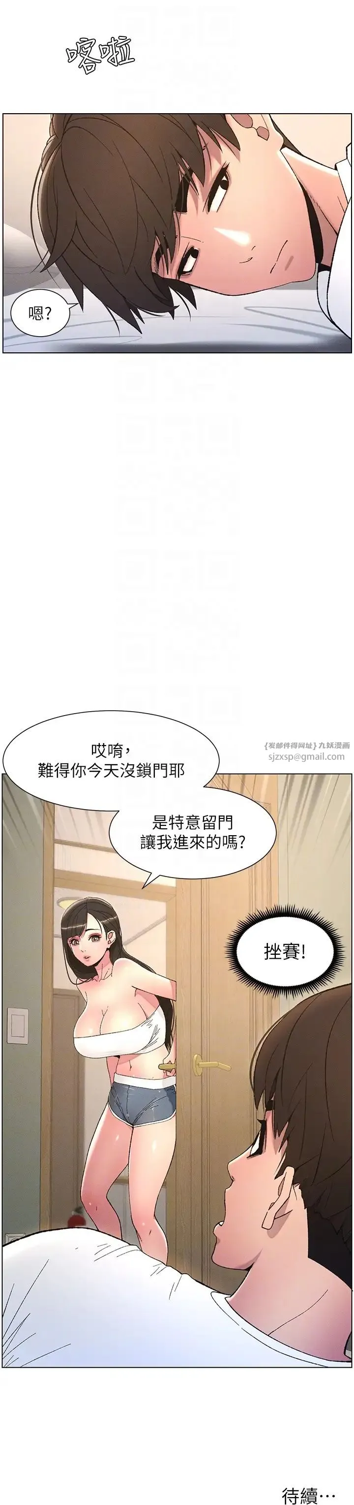 兄妹的秘密授课 第7话-女体大探索 第31页