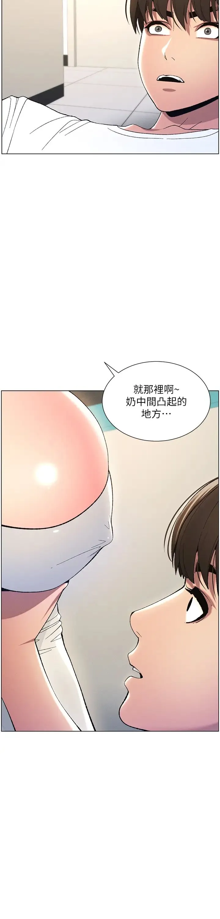 兄妹的秘密授课 第7话-女体大探索 第13页