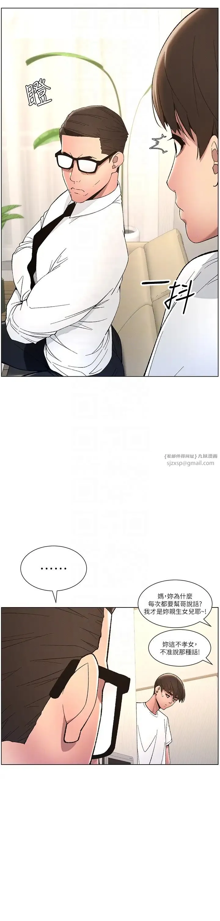 兄妹的秘密授课 第7话-女体大探索 第27页
