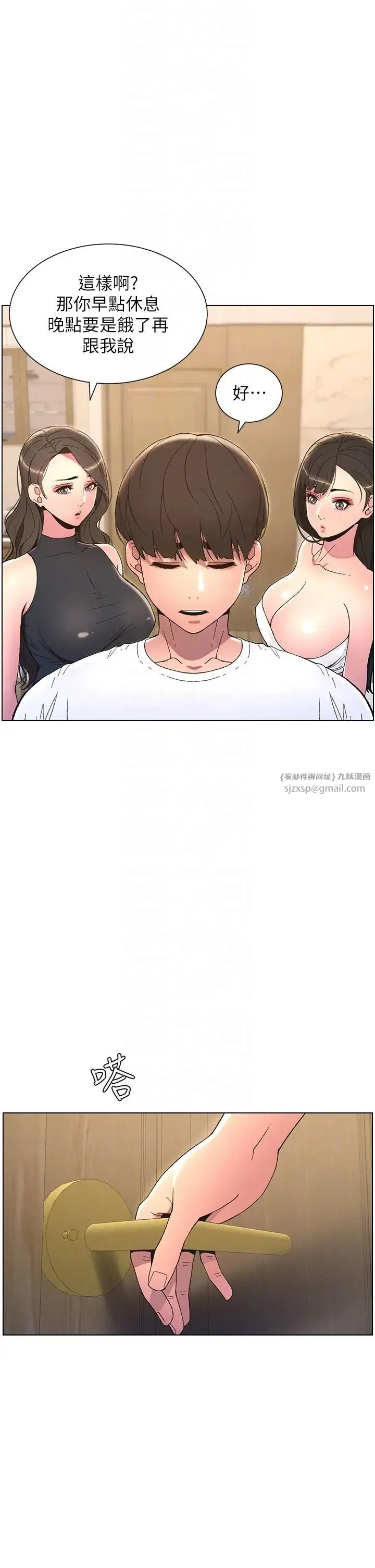 兄妹的秘密授课 第7话-女体大探索 第29页