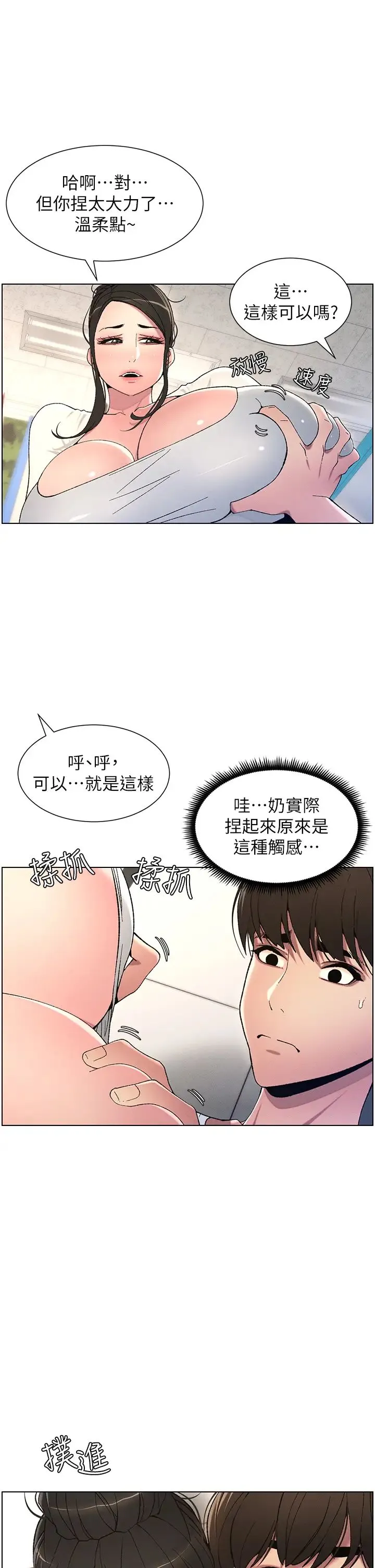兄妹的秘密授课 第7话-女体大探索 第15页