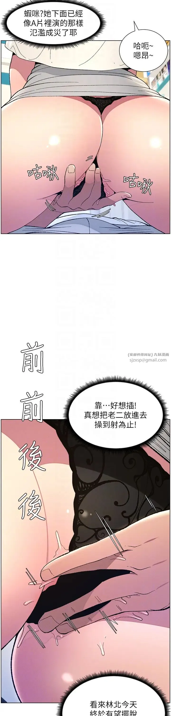 兄妹的秘密授课 第7话-女体大探索 第17页