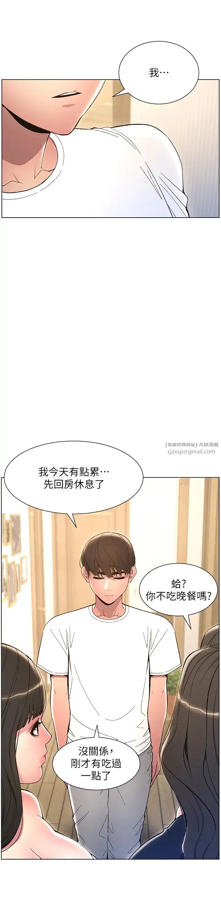 兄妹的秘密授课 第7话-女体大探索 第28页