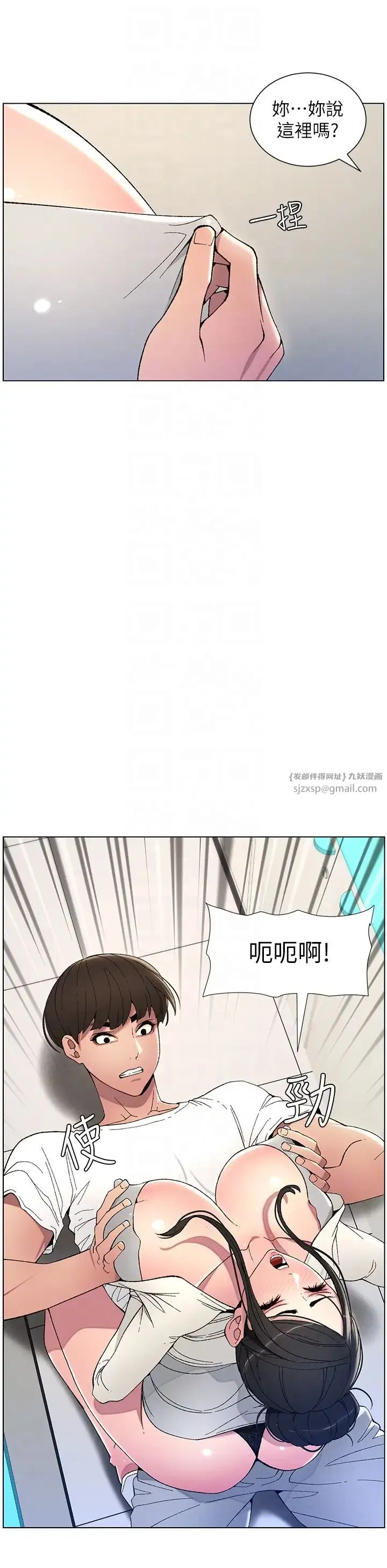兄妹的秘密授课 第7话-女体大探索 第14页