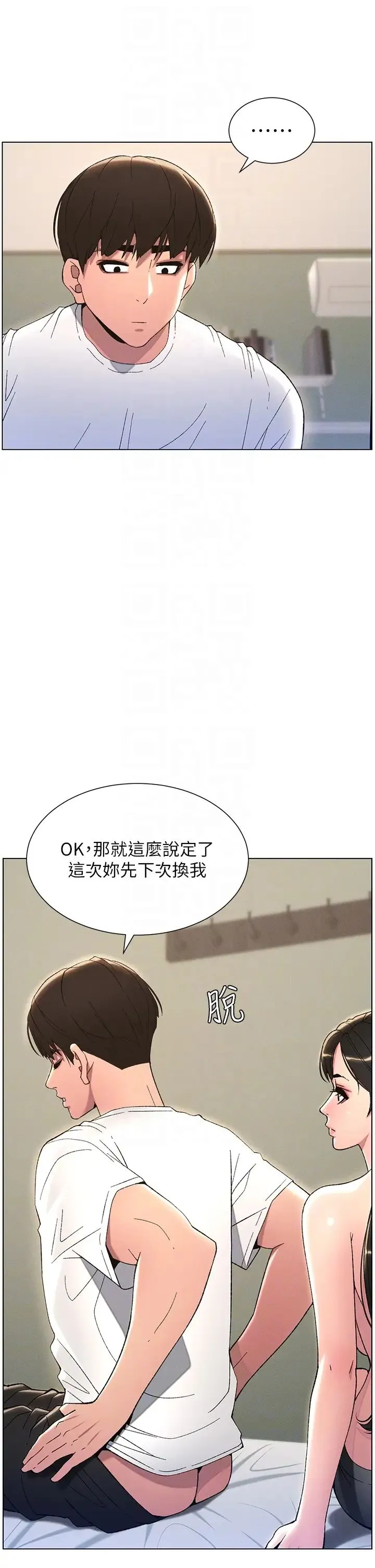 兄妹的秘密授课 第14話-Isay肉!yousay棒! 第22页