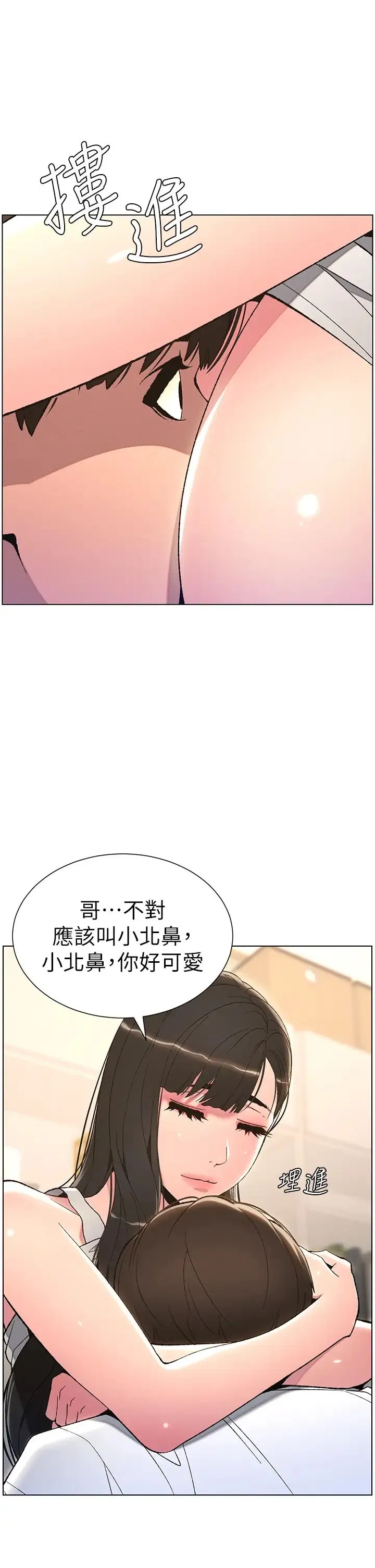 兄妹的秘密授课 第14話-Isay肉!yousay棒! 第12页