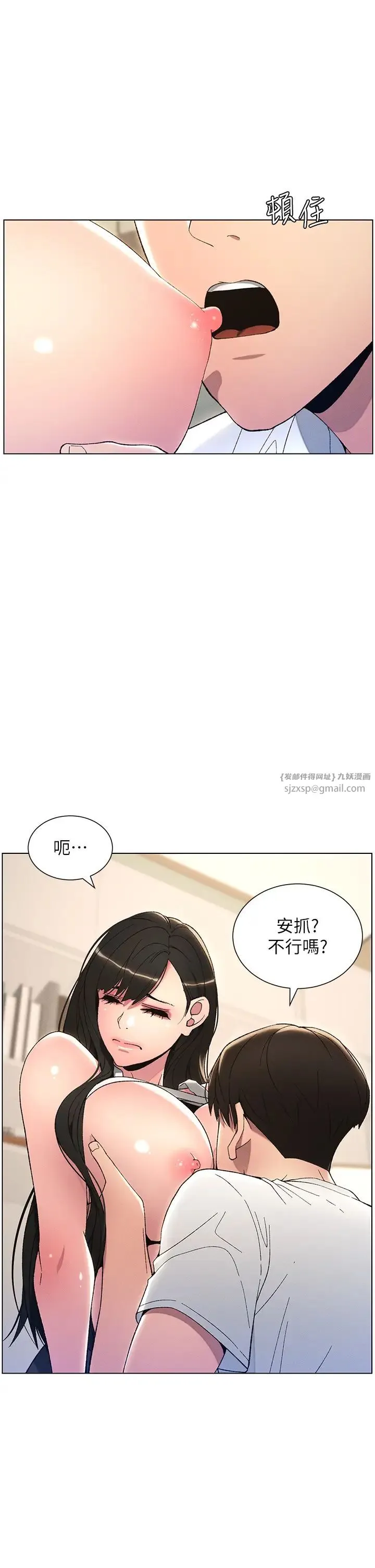 兄妹的秘密授课 第14話-Isay肉!yousay棒! 第4页