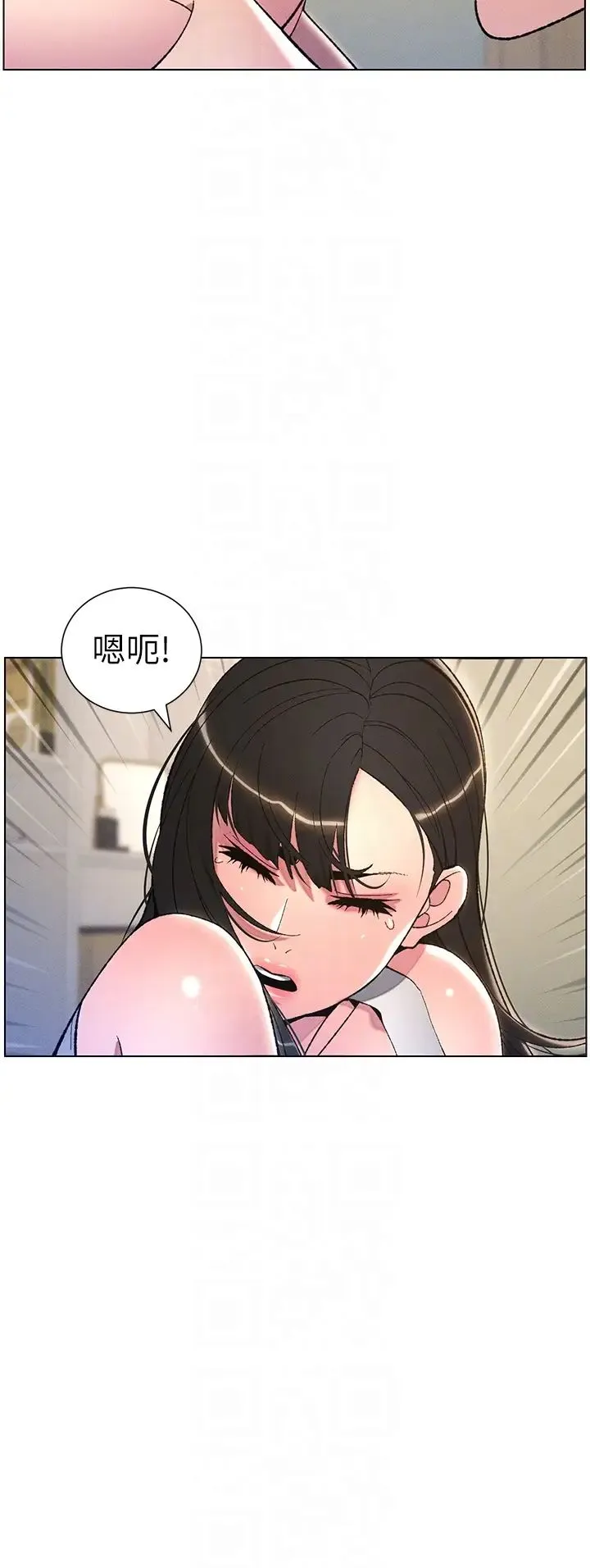兄妹的秘密授课 第14話-Isay肉!yousay棒! 第6页