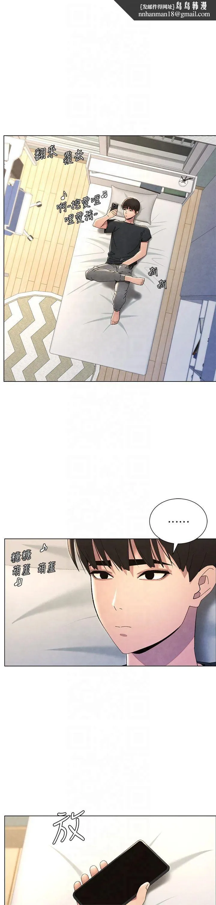 兄妹的秘密授课 第34話-被兒女的活塞運動搖醒!! 第1页