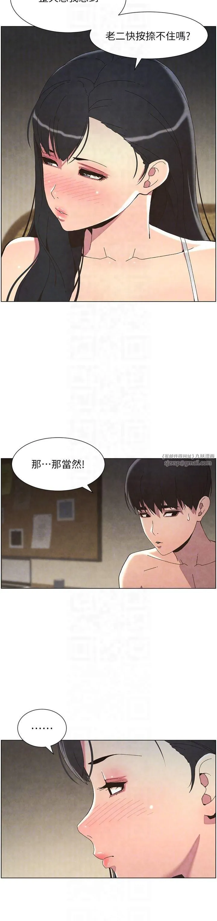 兄妹的秘密授课 第34話-被兒女的活塞運動搖醒!! 第24页