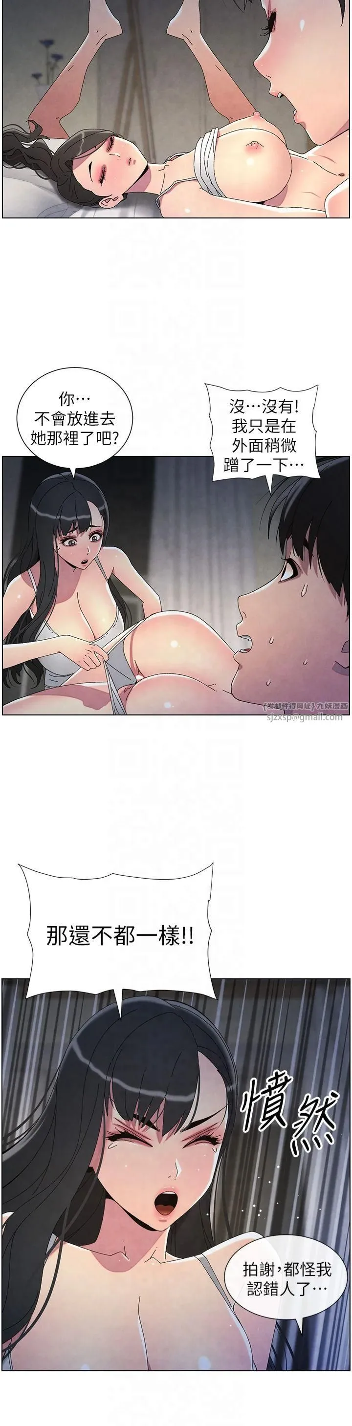 兄妹的秘密授课 第34話-被兒女的活塞運動搖醒!! 第16页