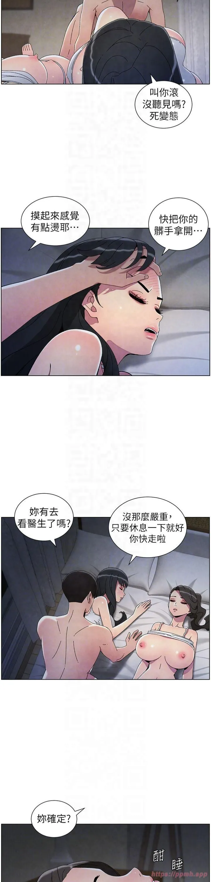 兄妹的秘密授课 第34話-被兒女的活塞運動搖醒!! 第18页