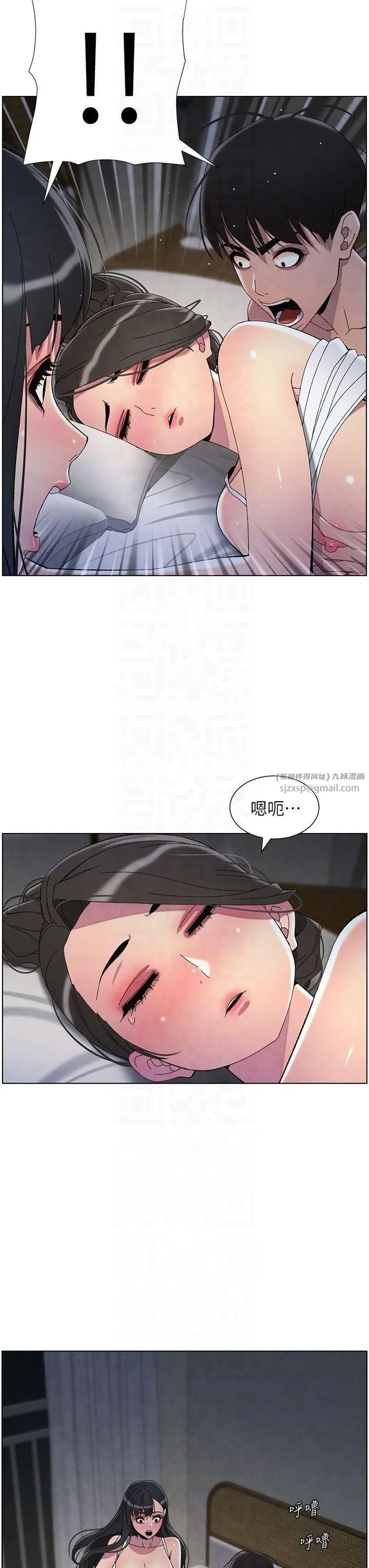 兄妹的秘密授课 第34話-被兒女的活塞運動搖醒!! 第14页