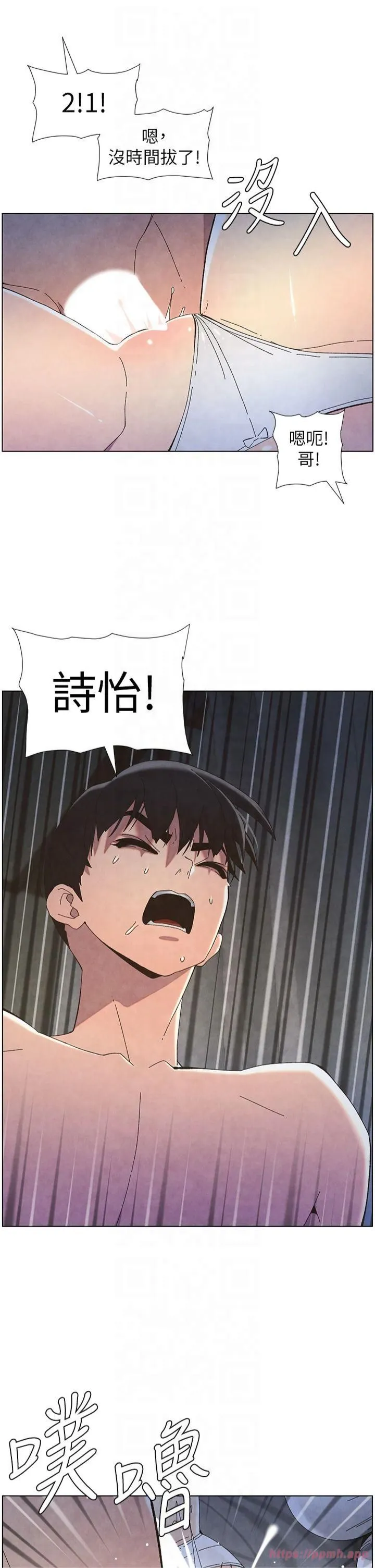 兄妹的秘密授课 第34話-被兒女的活塞運動搖醒!! 第27页