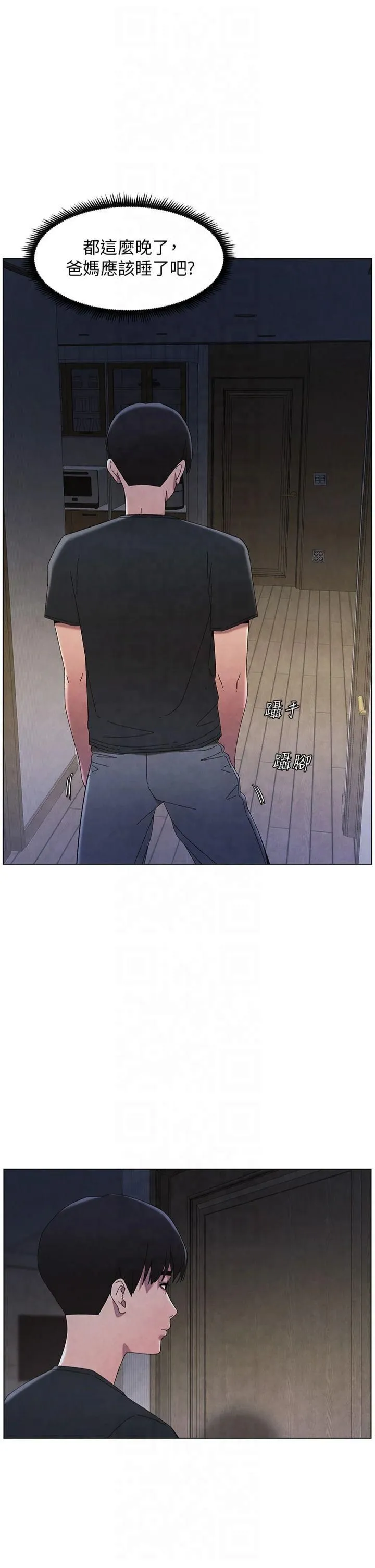 兄妹的秘密授课 第34話-被兒女的活塞運動搖醒!! 第4页
