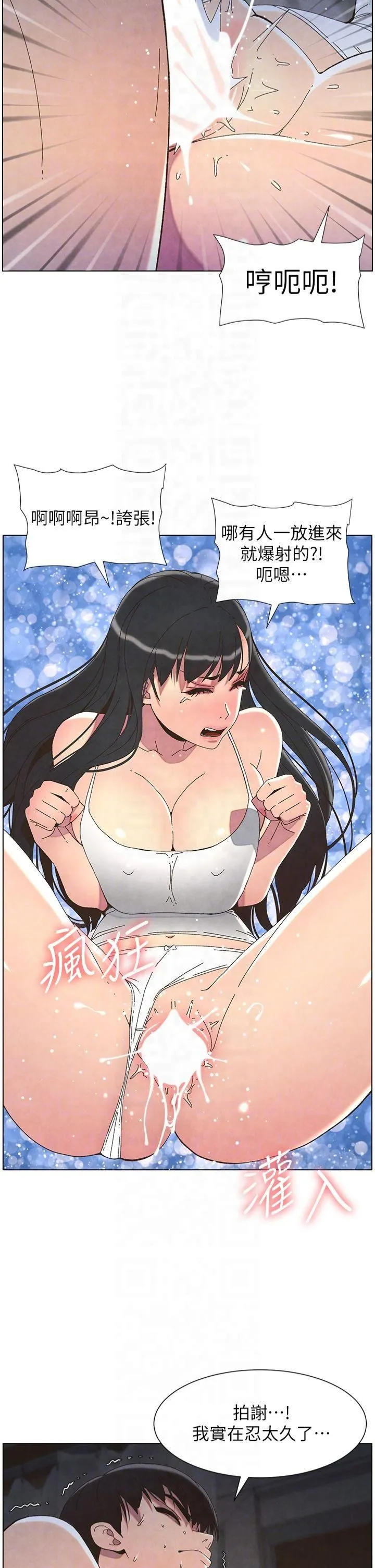 兄妹的秘密授课 第34話-被兒女的活塞運動搖醒!! 第28页