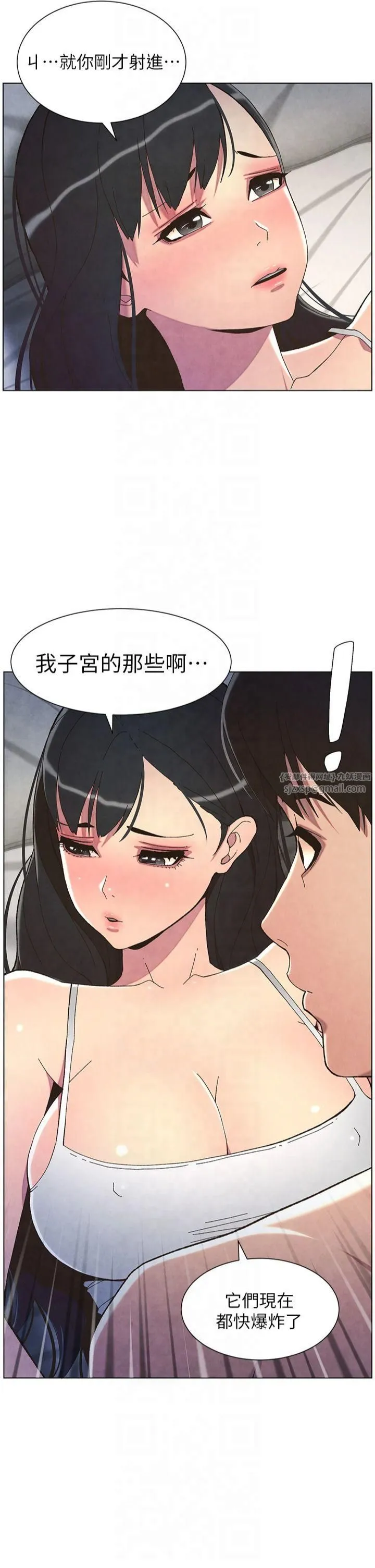 兄妹的秘密授课 第34話-被兒女的活塞運動搖醒!! 第33页