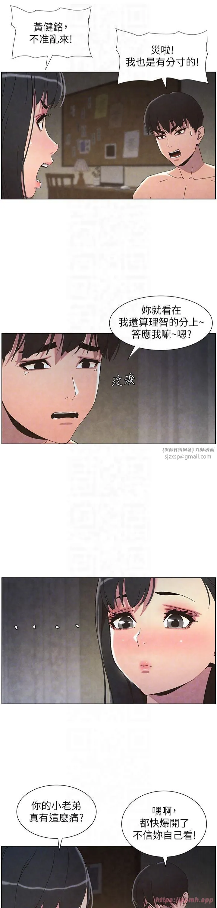 兄妹的秘密授课 第34話-被兒女的活塞運動搖醒!! 第22页