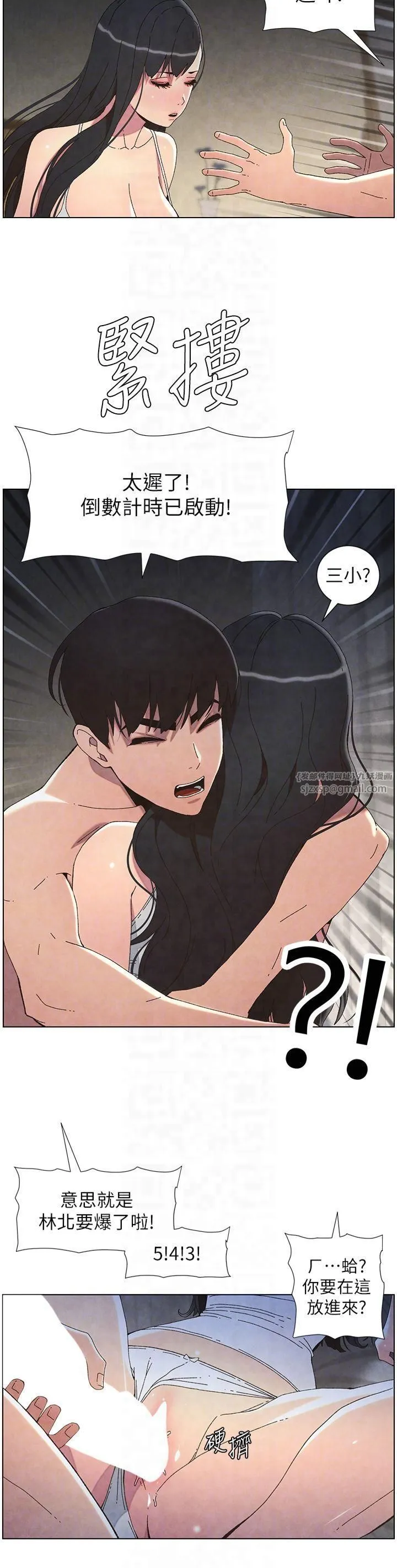 兄妹的秘密授课 第34話-被兒女的活塞運動搖醒!! 第26页