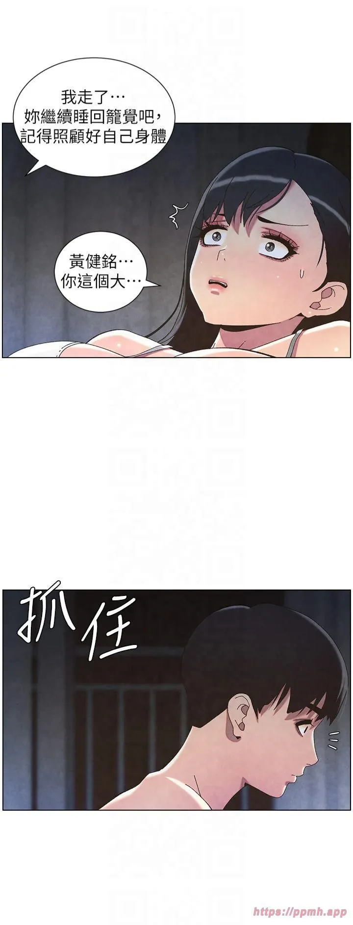 兄妹的秘密授课 第34話-被兒女的活塞運動搖醒!! 第31页