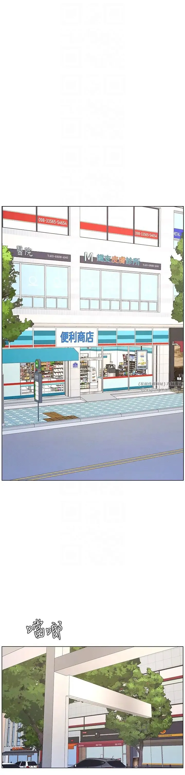 兄妹的秘密授课 第18話-大叔，歐內該♥ 第22页