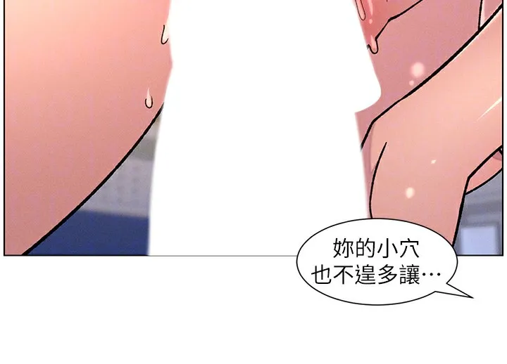 兄妹的秘密授课 第68話-調戲棒棒不要不要大法 第100页
