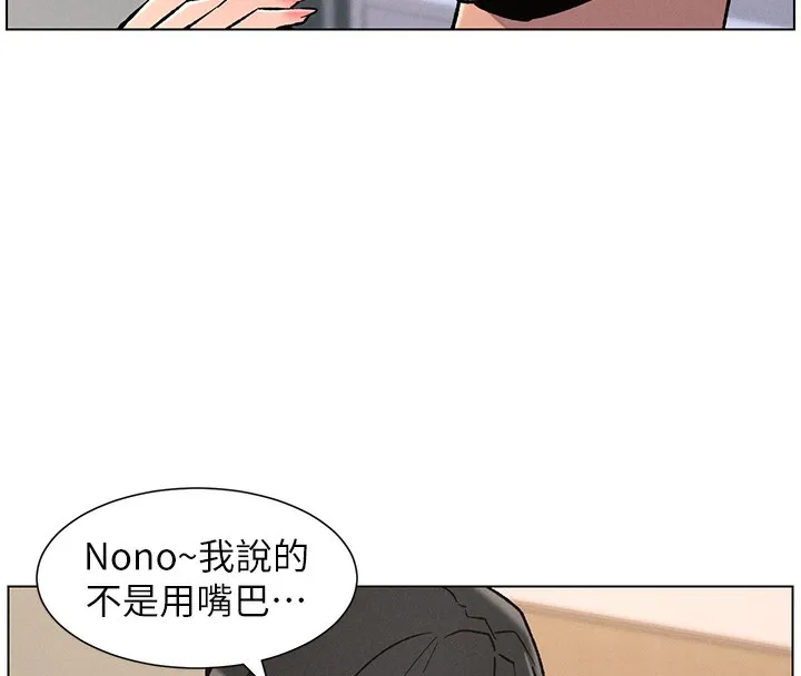 兄妹的秘密授课 第68話-調戲棒棒不要不要大法 第77页