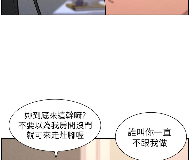 兄妹的秘密授课 第68話-調戲棒棒不要不要大法 第8页