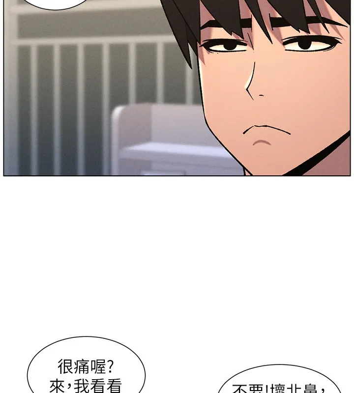 兄妹的秘密授课 第68話-調戲棒棒不要不要大法 第47页