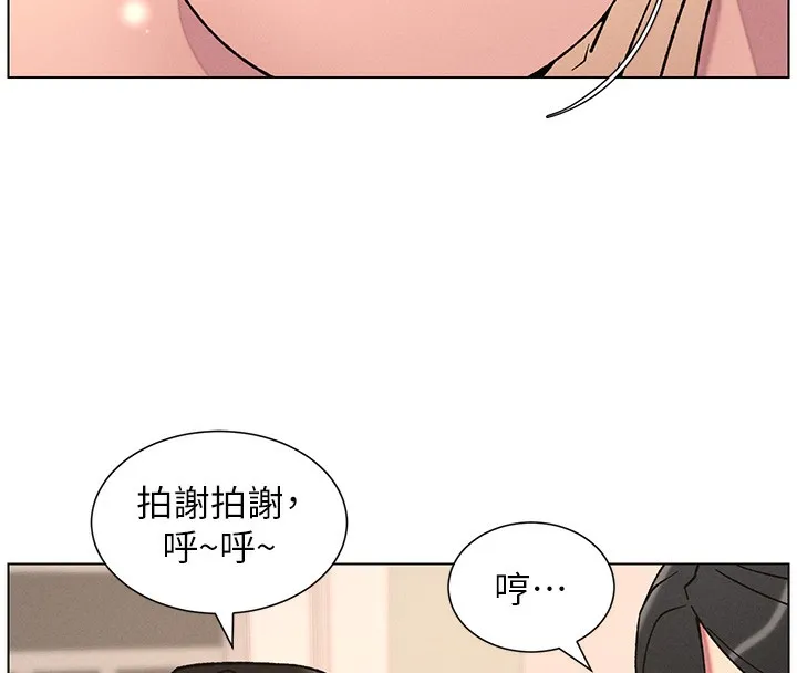 兄妹的秘密授课 第68話-調戲棒棒不要不要大法 第50页