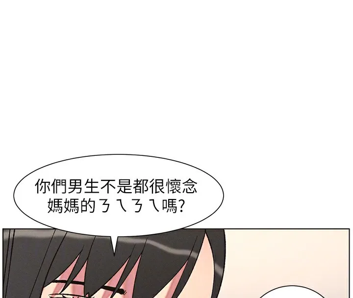兄妹的秘密授课 第68話-調戲棒棒不要不要大法 第38页