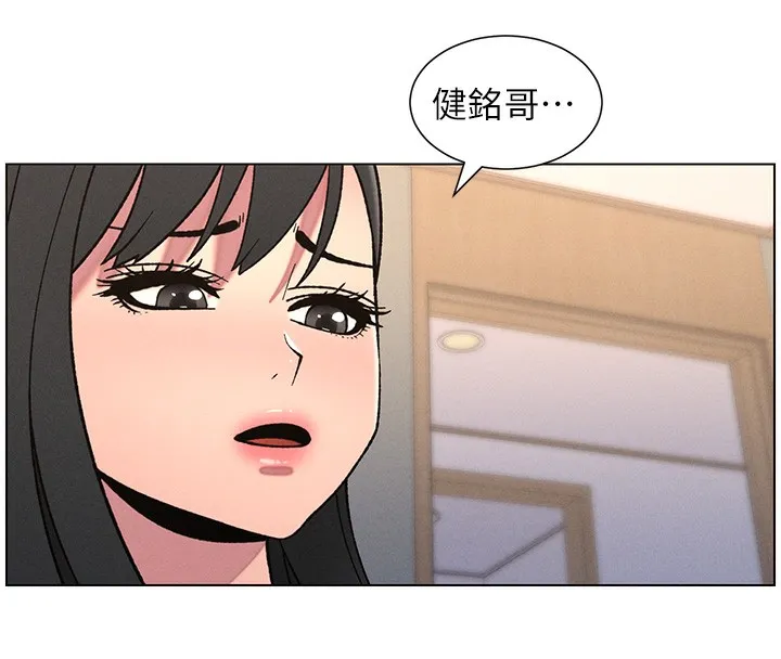 兄妹的秘密授课 第68話-調戲棒棒不要不要大法 第65页