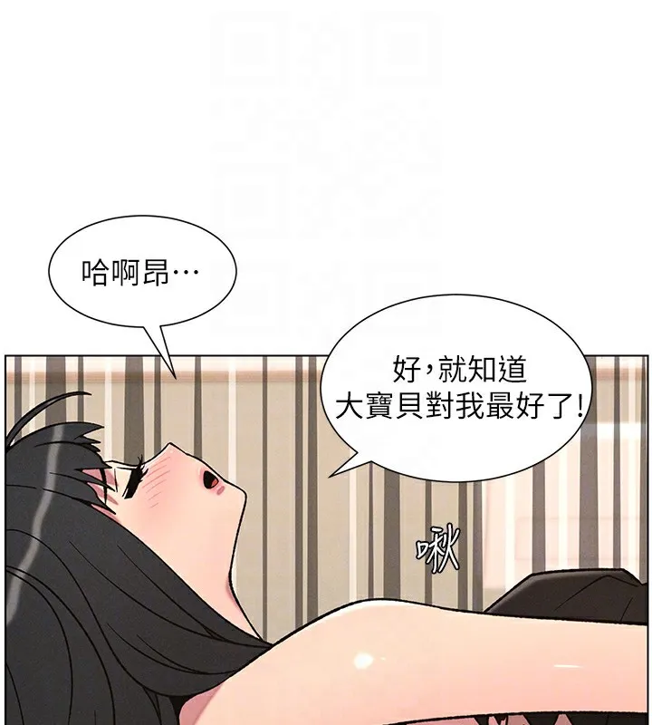 兄妹的秘密授课 第68話-調戲棒棒不要不要大法 第66页