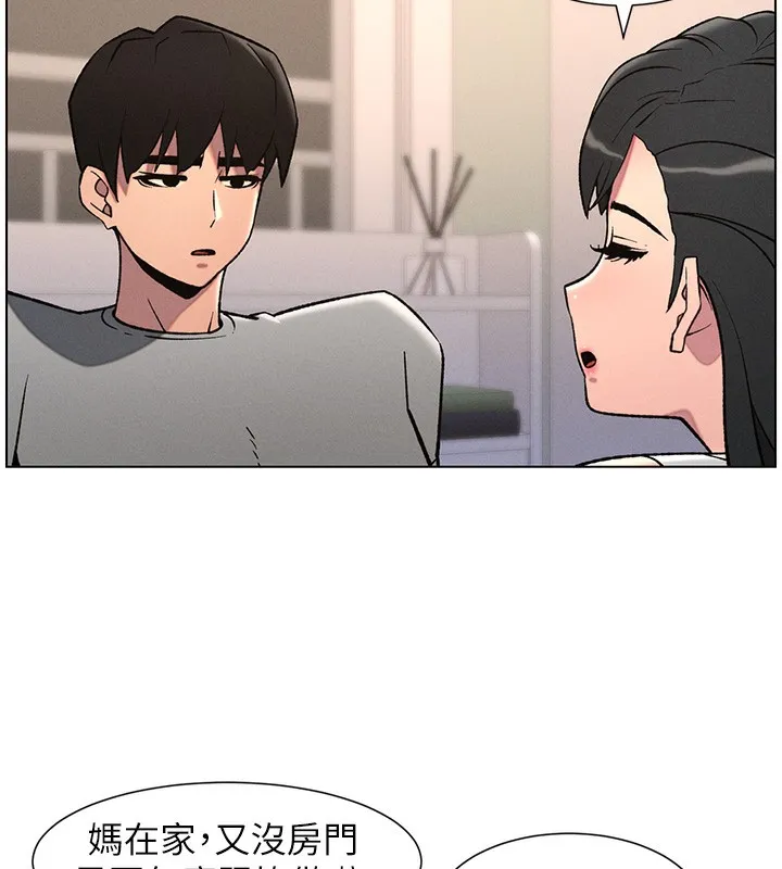 兄妹的秘密授课 第68話-調戲棒棒不要不要大法 第9页