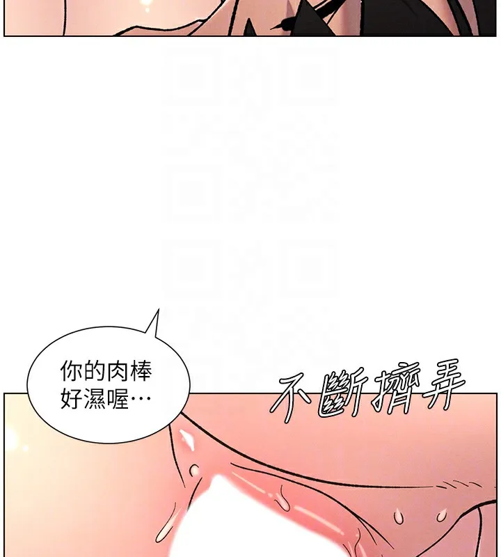 兄妹的秘密授课 第68話-調戲棒棒不要不要大法 第99页