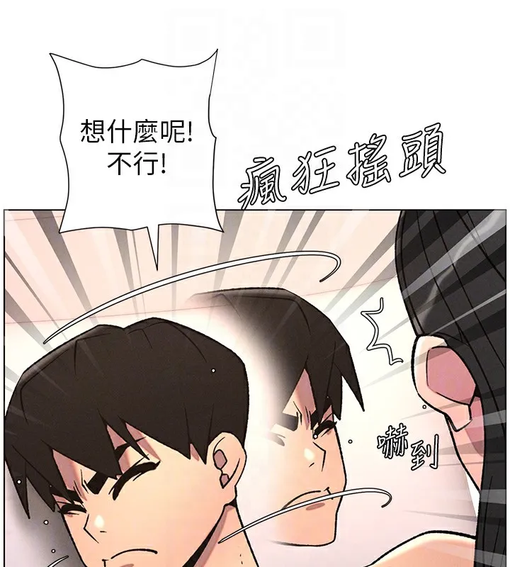 兄妹的秘密授课 第68話-調戲棒棒不要不要大法 第128页