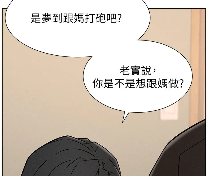兄妹的秘密授课 第68話-調戲棒棒不要不要大法 第16页