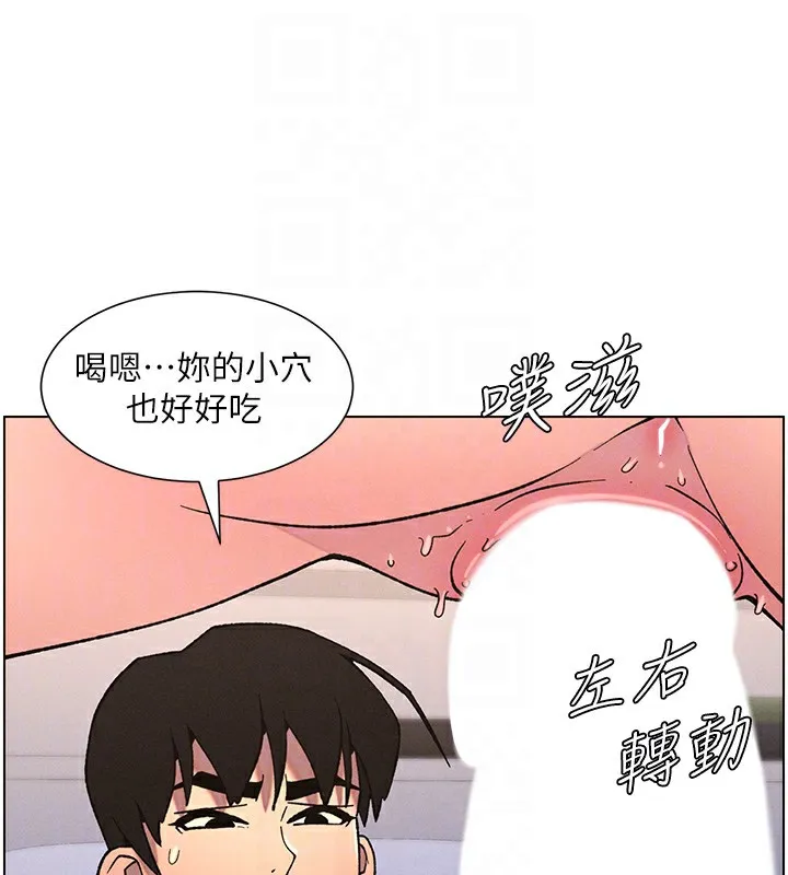 兄妹的秘密授课 第68話-調戲棒棒不要不要大法 第105页